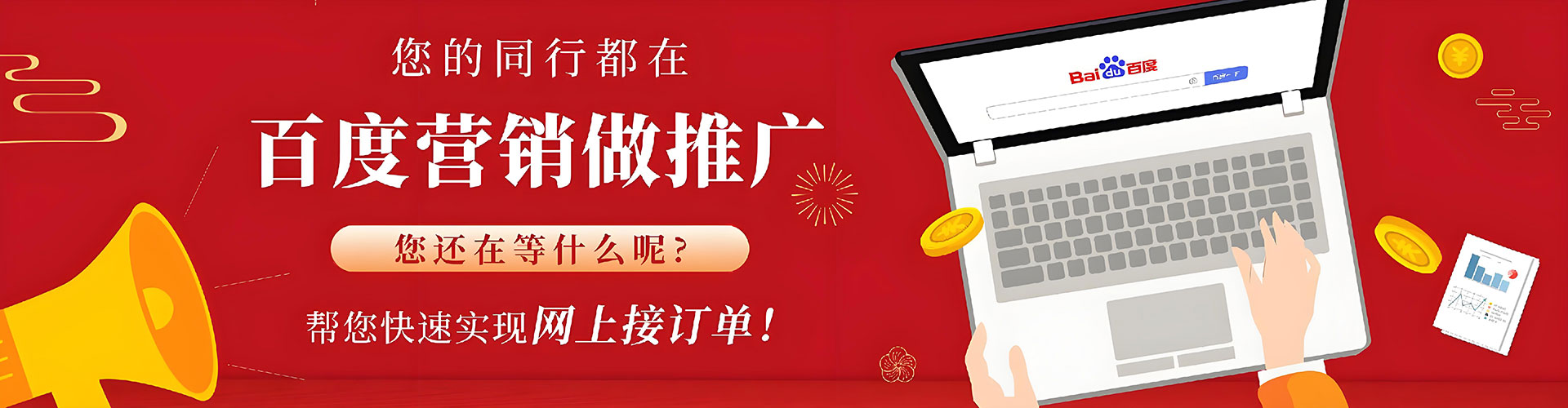 开江百度平台推广