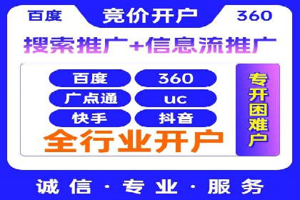 百度推广开户后如何提升广告效果？——以某企业为例